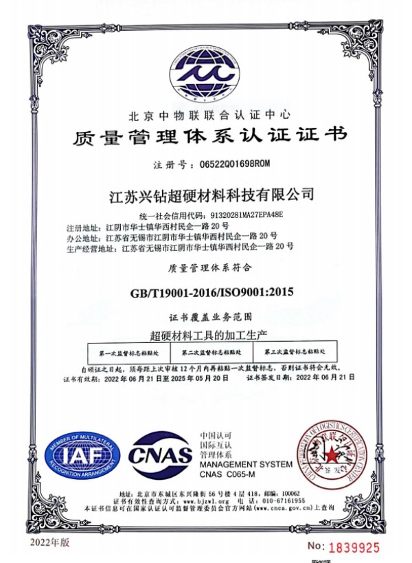 ISO9001